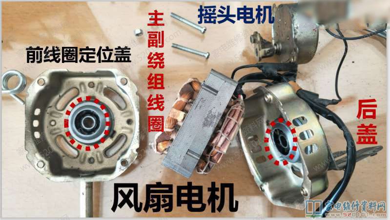 美的60W風機內部電磁線圈綠線與底線為主導繞組的電阻值
