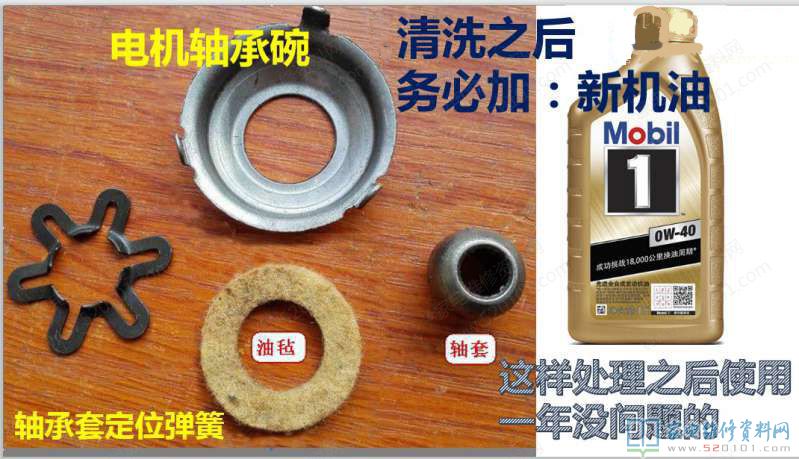 美的60W風機內部電磁線圈綠線與底線為主導繞組的電阻值
