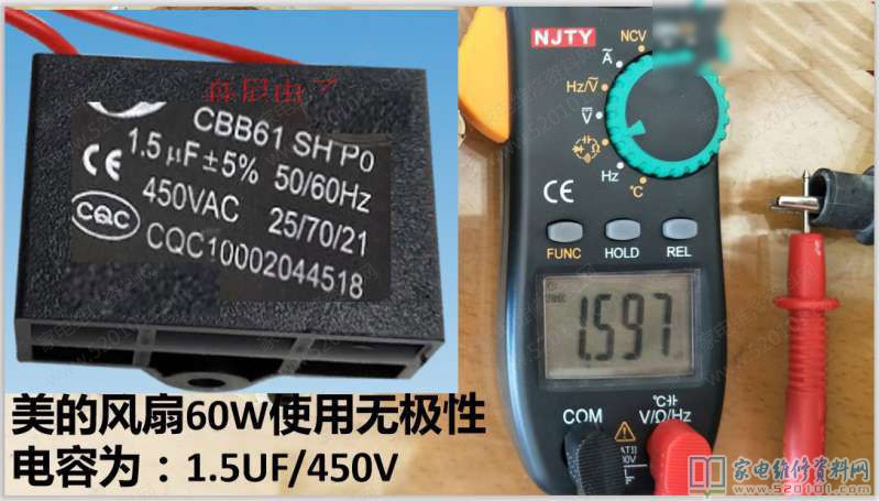美的60W風機內部電磁線圈綠線與底線為主導繞組的電阻值