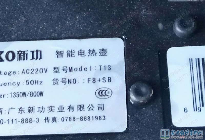新功T13智能化電燒水壺,故障主要表現(xiàn)為通電開關(guān)電源燈亮了