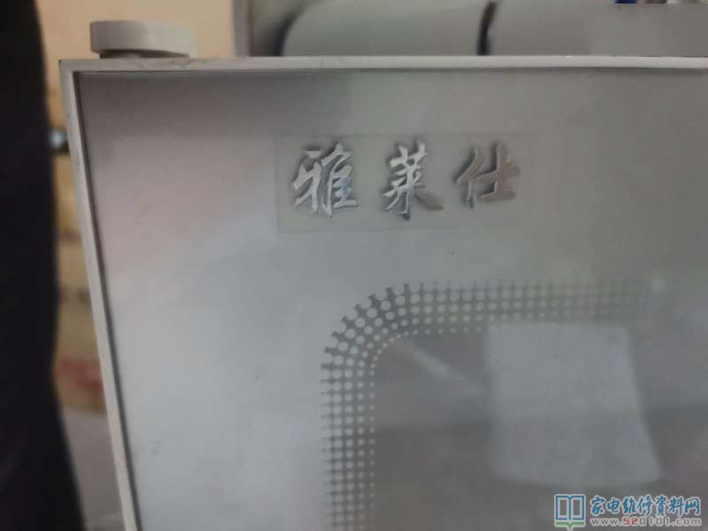 雅萊仕茶水爐常見故障修補