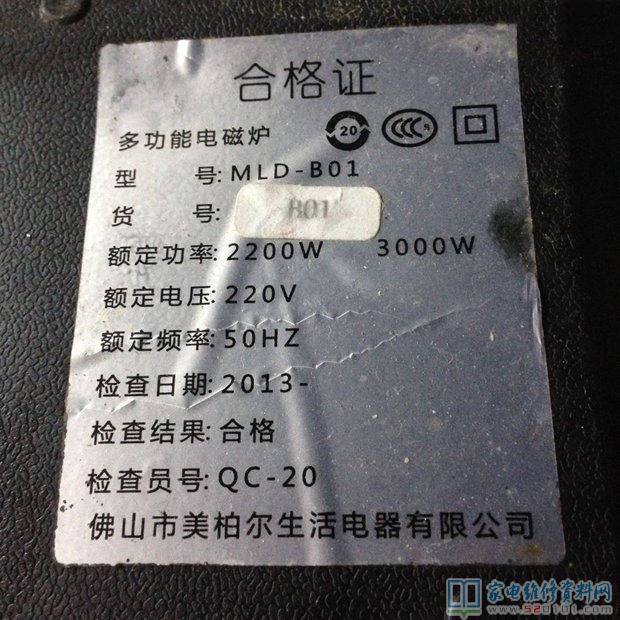 接修一臺仿冒電滋爐,型號規格是MiledeaMLD