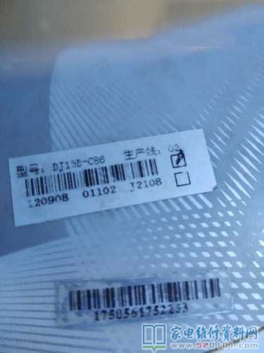 九陽(yáng)DJ13B
