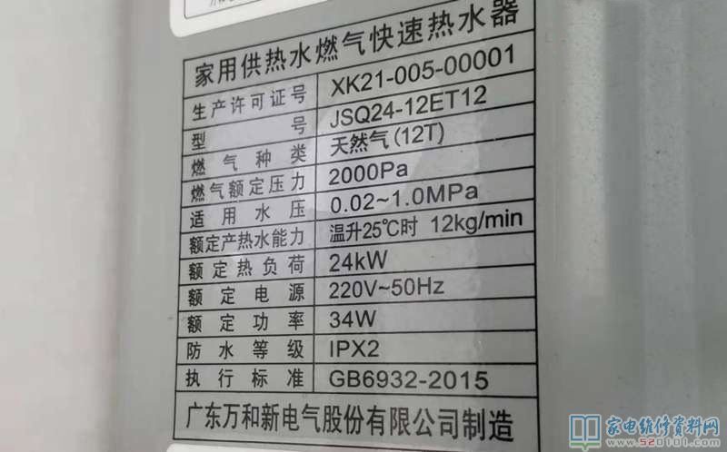 開啟領頭后電熱水器無離心風機聲無打火聲,拆卸控制面板測水流感