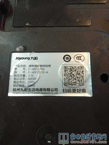 九陽F40FZ810Z智能電飯煲常見故障