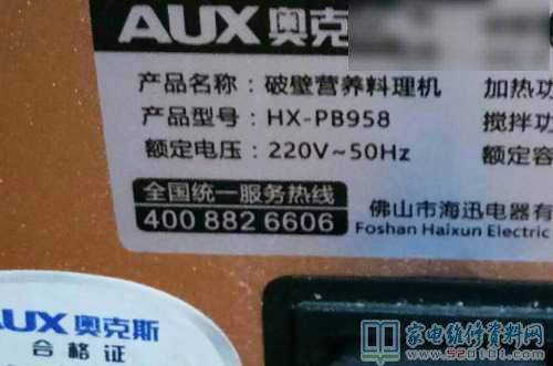 奧克斯空調HX