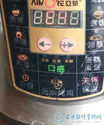 亞蒙D6P電腦上型電高壓鍋,常見故障