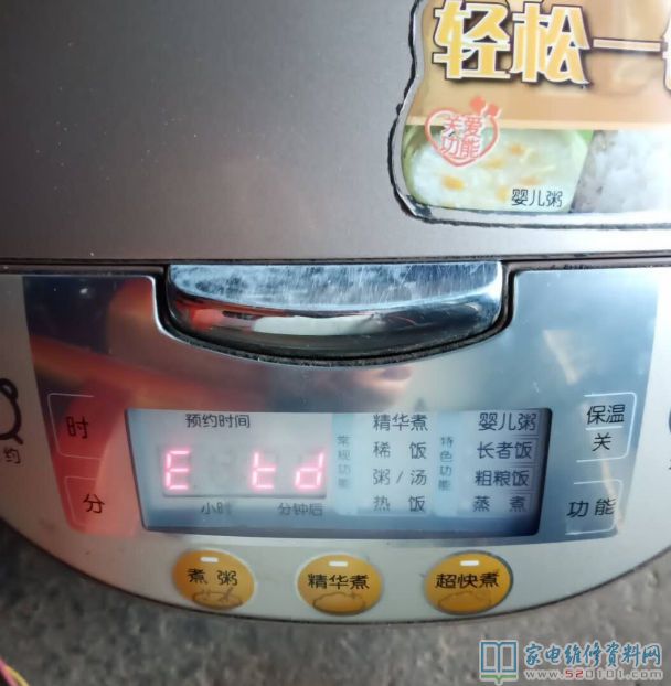 一臺美的智能電飯煲,故障主要表現