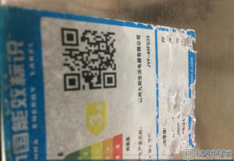 接修一臺九陽電飯煲,型號規(guī)格