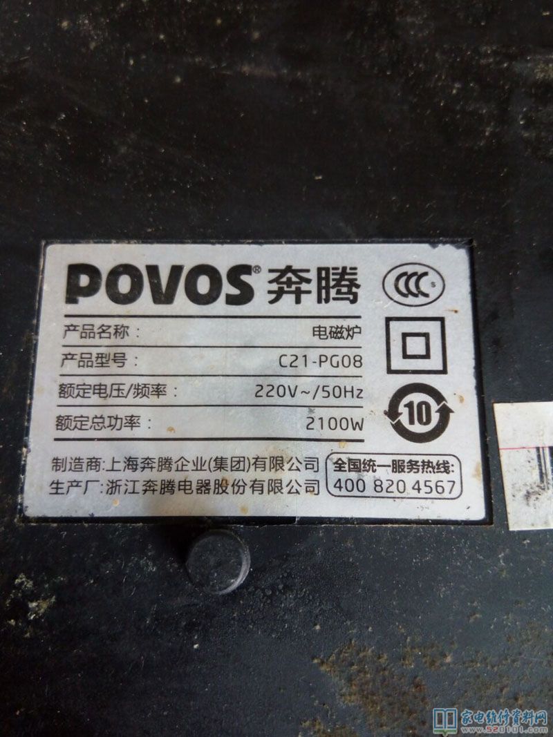 接修一臺崩騰C21