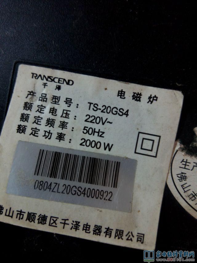 千澤TS