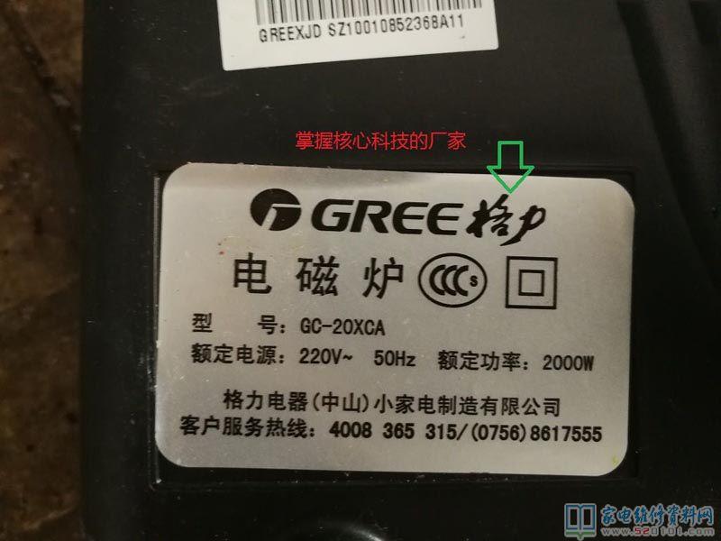 格力空調GC