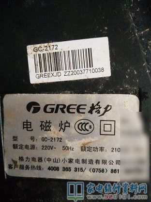 格力空調GC2172電磁爐常見故障