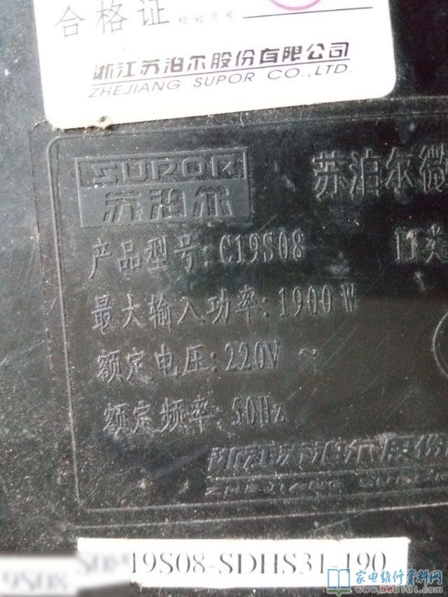蘇泊爾C19S08電滋爐,開機快速表明E0,測量這兒的三點工