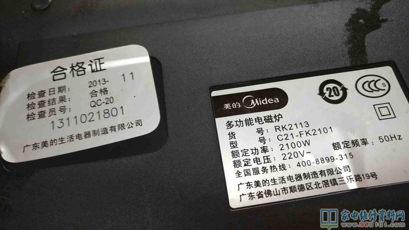 美的電滋爐,上電試機,控制面板各作用表明一切正常,便是放鍋不