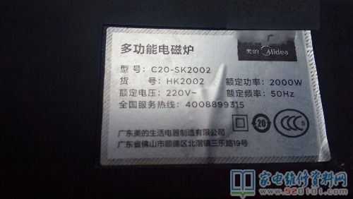 接修一臺美的C20