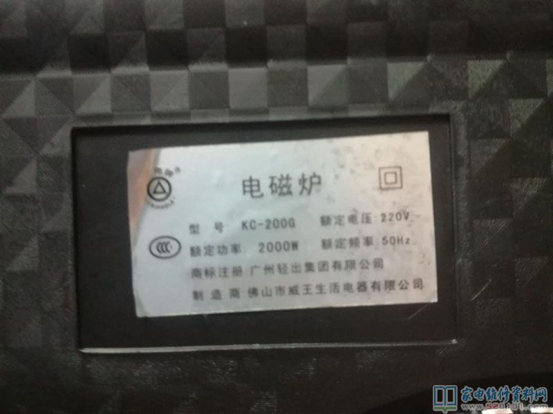 接修一臺三角牌KC