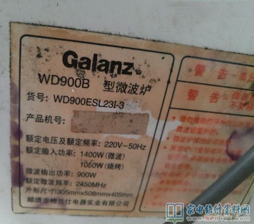 格蘭士WD900B微波爐加熱