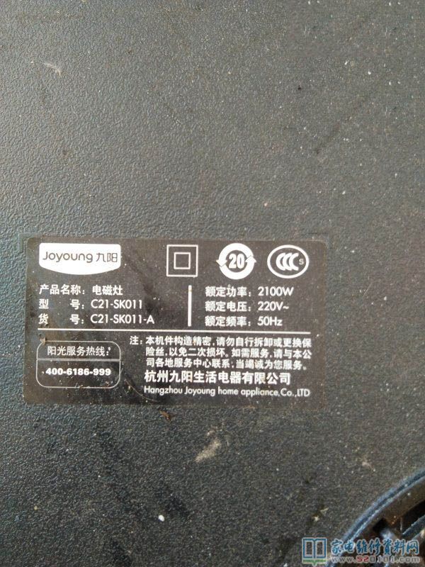 纖薄觸碰九陽C21
