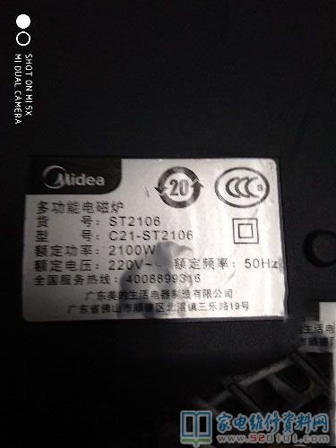 美的ST2106電滋爐,常見(jiàn)故障