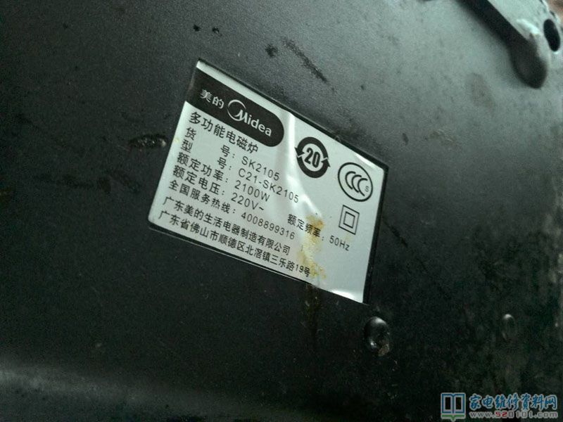 美的CK2105電滋爐,常見故障狀況是通電就斷電,拆卸商業(yè)保