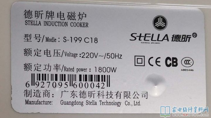 德昕S199C18電磁爐常見故障
