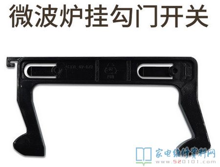 一客戶送過來以他微波爐,說按起動鍵不工作中,我插電試了一下,