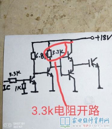 接修一臺(tái)仿冒電滋爐,知名品牌叫“惜愛(ài)”,輸出功率是3500瓦