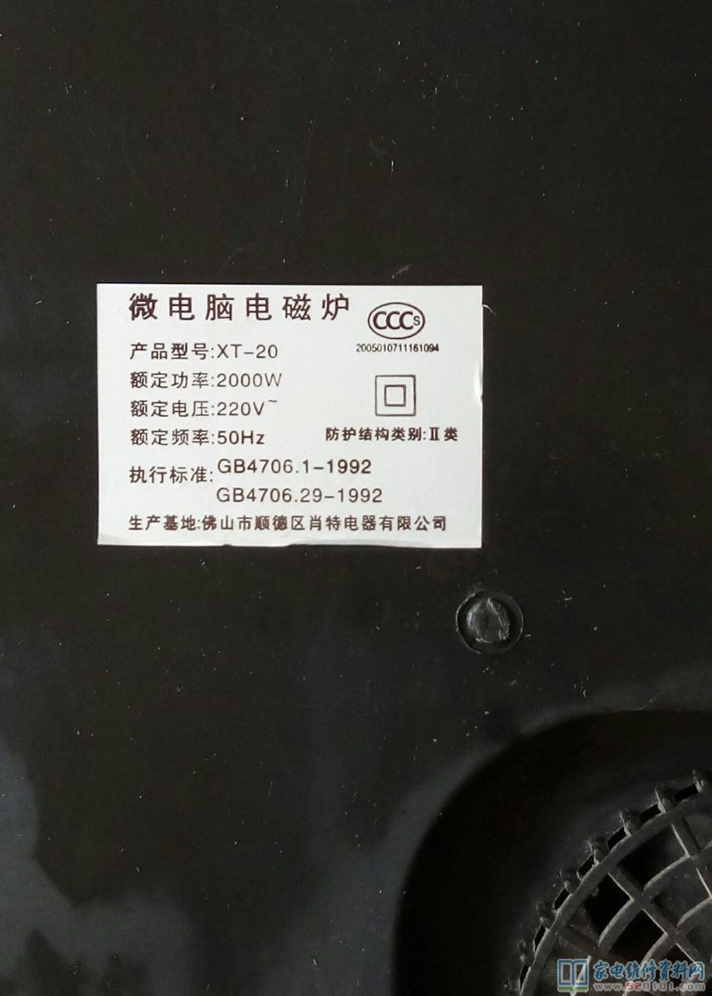 肖特電磁爐故障編碼,E1應是電路故障