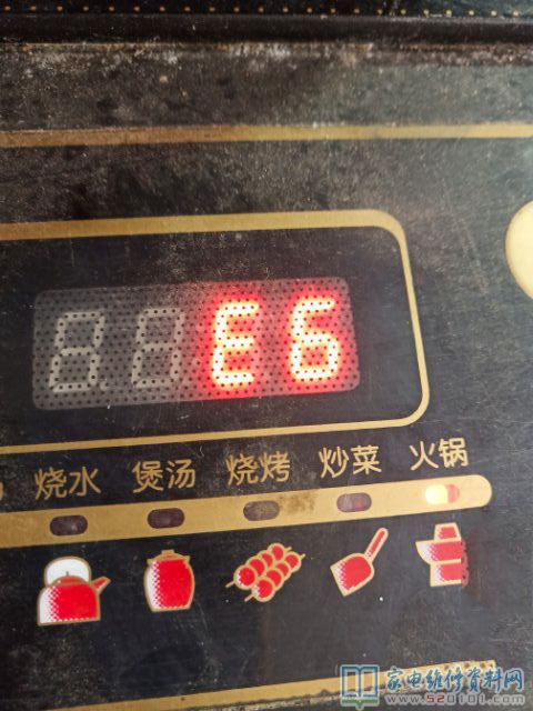 接修一臺仿冒機半球電磁爐,常見故障