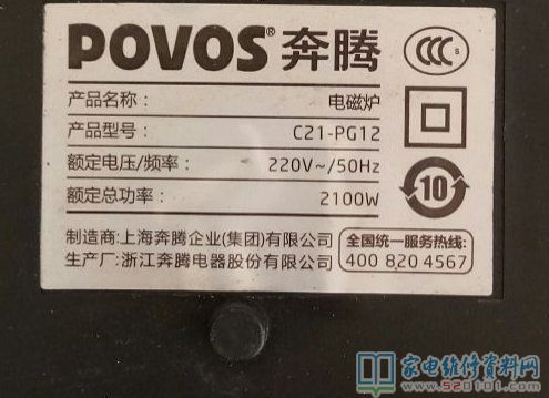 崩騰C21