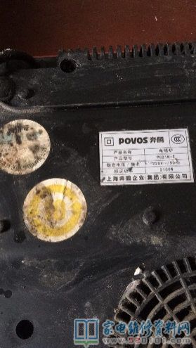 崩騰PC21NE電滋爐