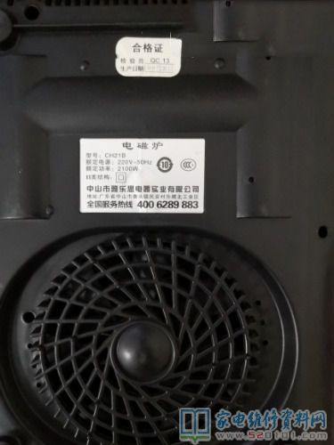 雅樂思CH21B電滋爐