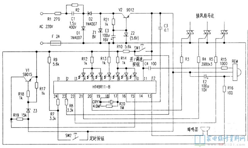 先峰遙控電風扇故障維修