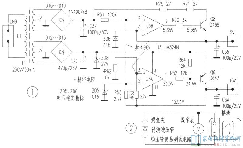 尚朋堂電磁爐選用“穩壓二極管 運放電路 調節三極管”構成的混