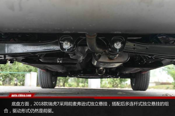 細節調整配置升級 試駕2018款瑞虎7