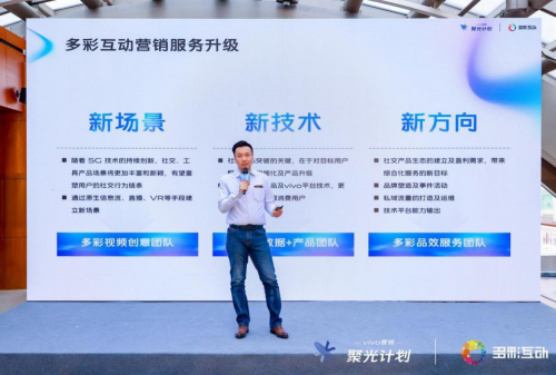 vivo營銷聚光計劃全面啟動，刺激社交和工具行業的發展
