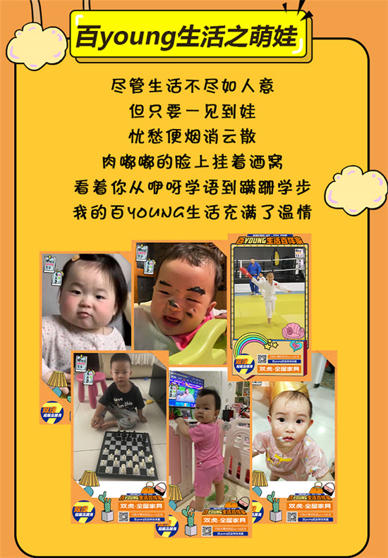 雙虎超級品牌月：開啟家居行業對產品的新定義