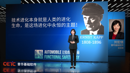普華基礎軟件股份有限公司總經理 劉宏倩