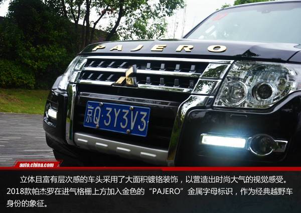 經典無需修飾 試駕2018款三菱帕杰羅