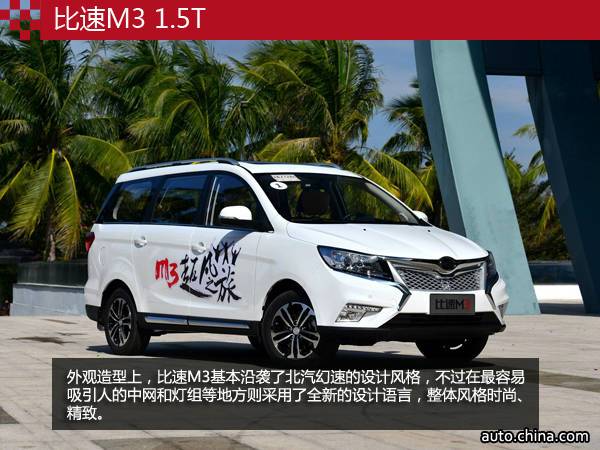 要空間也要動力 三款帶T家用MPV推薦