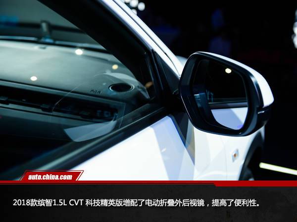 向高配車型看齊 實拍新款繽智1.5L科技精英版