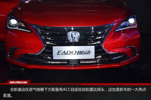 傳承最新家族風格 靜態體驗長安第二代逸動