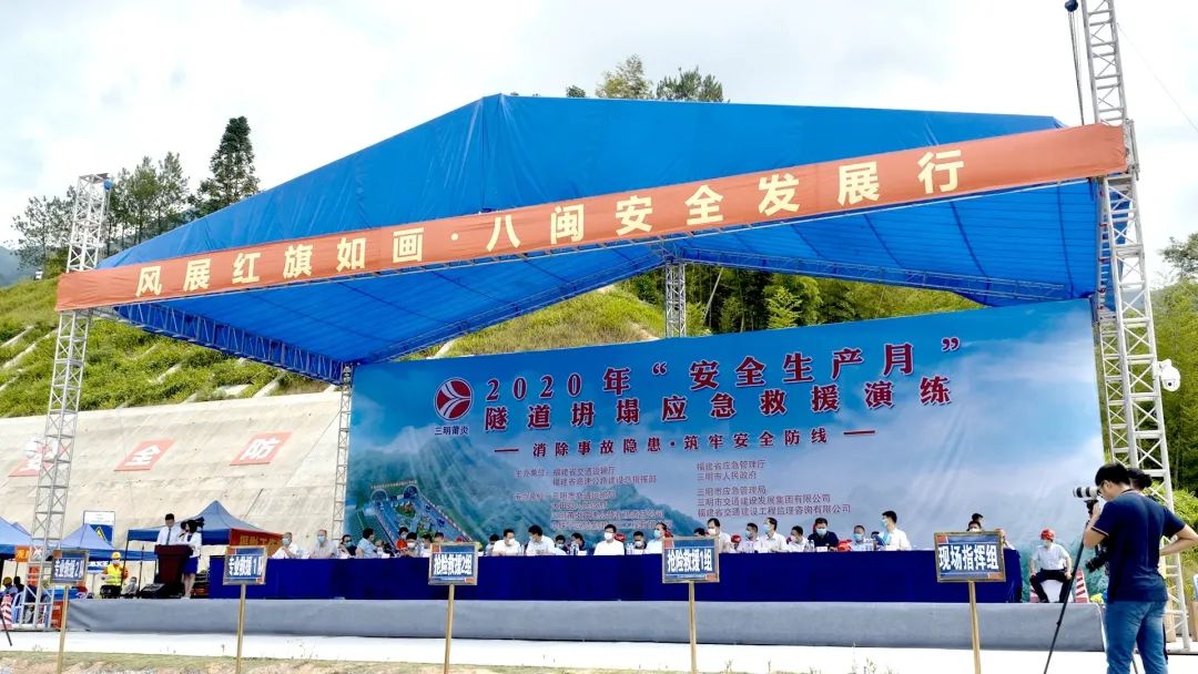 省級隧道坍塌應急救援演練在文筆山1號隧道成功舉辦