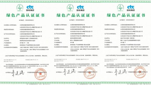 綠色產(chǎn)品認證證書