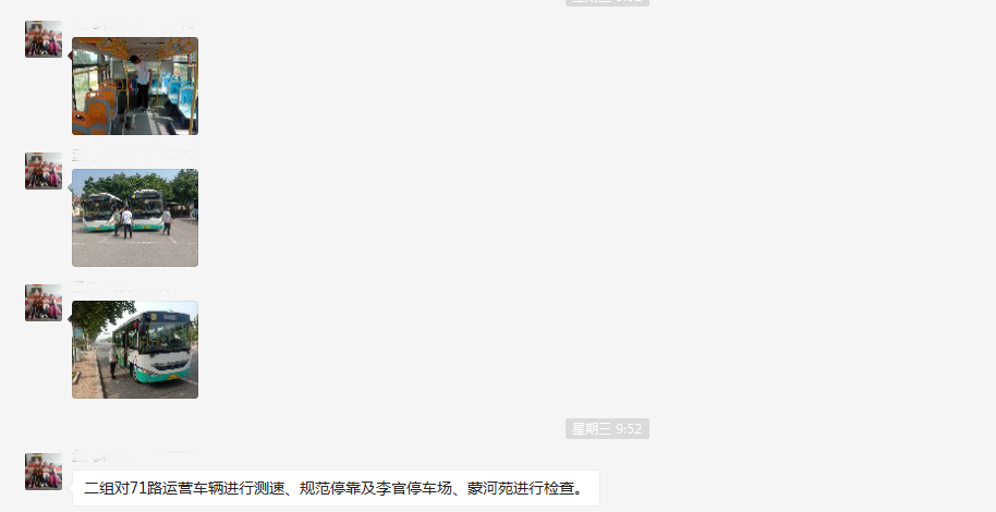 臨沂公交集團強化安全管理措施 確保行車安全