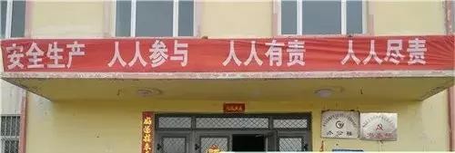 安全生產八問活動宣傳
