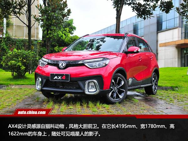 畫風驚艷實力不俗 試駕風神AX4 1.6L 6DCT潮尚型