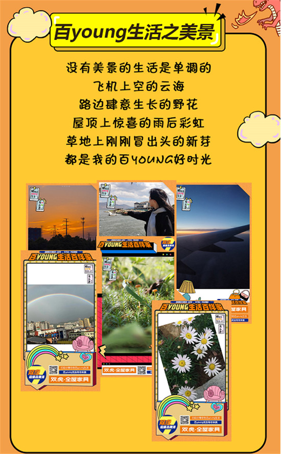 雙虎超級品牌月：開啟家居行業對產品的新定義