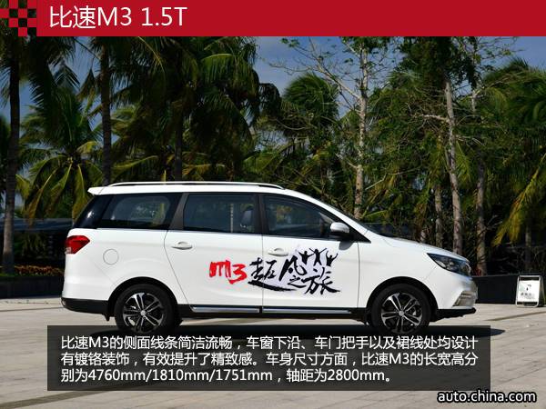 要空間也要動力 三款帶T家用MPV推薦
